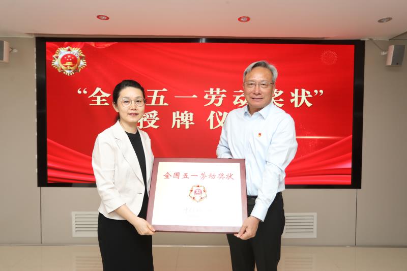 河南省总工会为我公司颁发“全国五一劳动奖状”